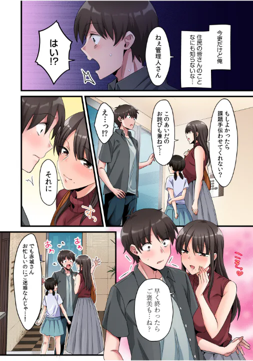 FANZA公式試し読みサンプル 5