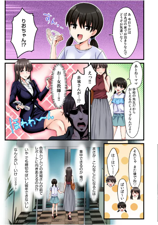 FANZA公式試し読みサンプル 6