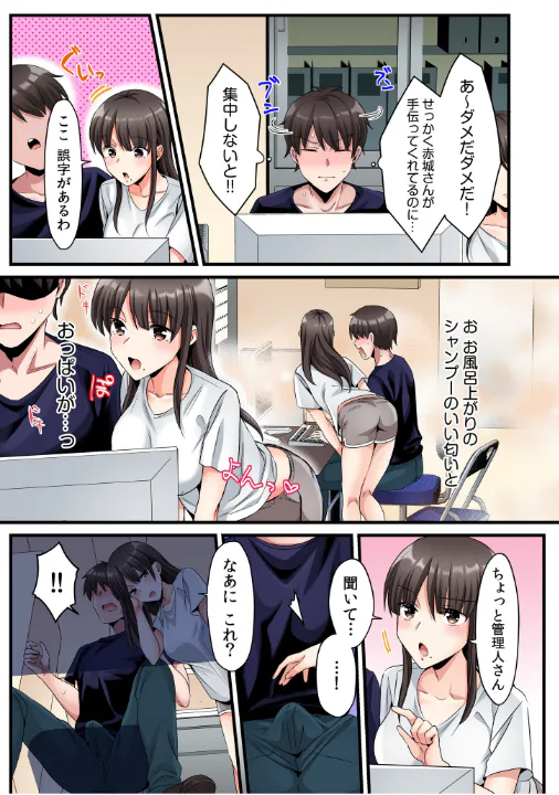 FANZA公式試し読みサンプル 8