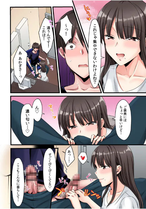 FANZA公式試し読みサンプル 9