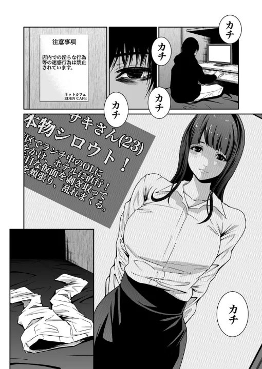 FANZA公式試し読みサンプル 7