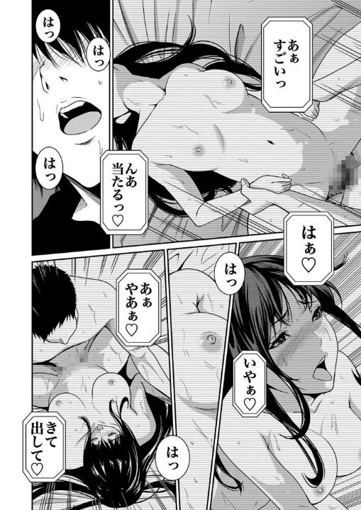 FANZA公式試し読みサンプル 9