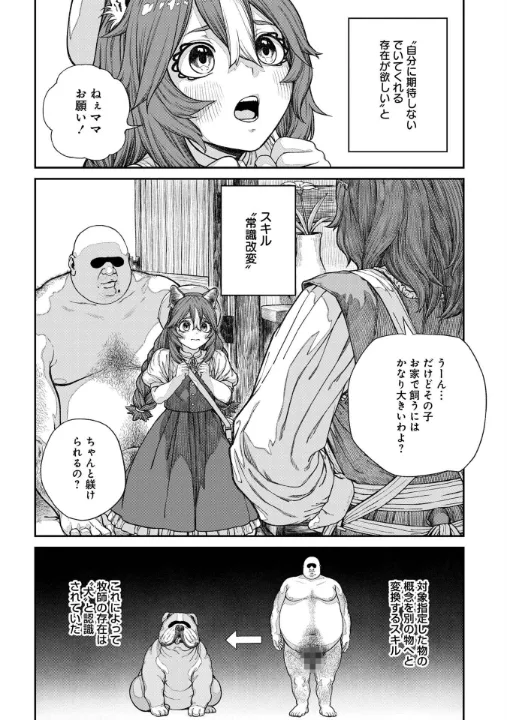 FANZA公式試し読みサンプル 4