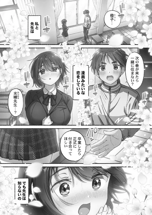 FANZA公式試し読みサンプル 2