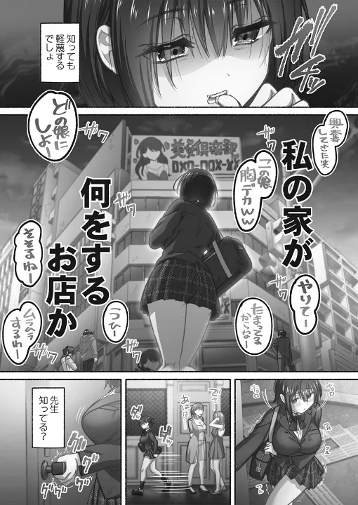 FANZA公式試し読みサンプル 3
