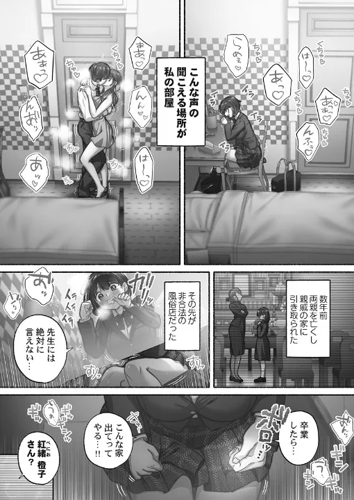 FANZA公式試し読みサンプル 4