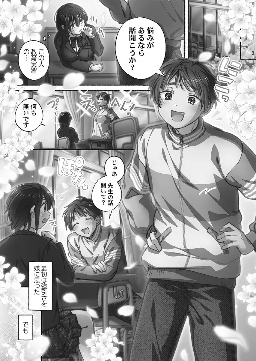 FANZA公式試し読みサンプル 5