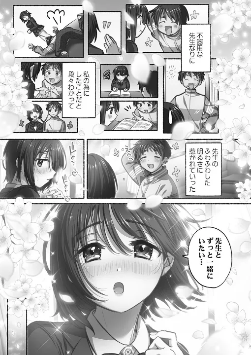 FANZA公式試し読みサンプル 6