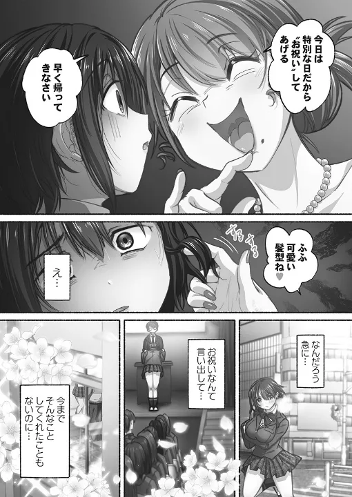FANZA公式試し読みサンプル 8
