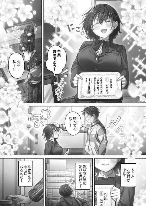 FANZA公式試し読みサンプル 9