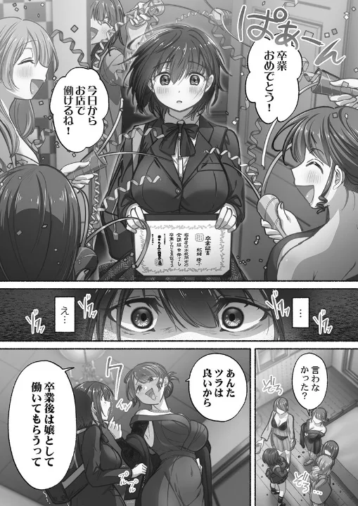 FANZA公式試し読みサンプル 10