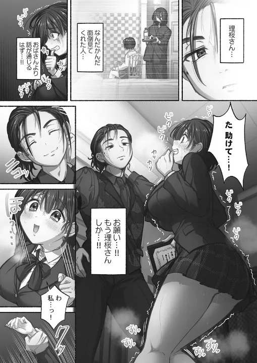 FANZA公式試し読みサンプル 12