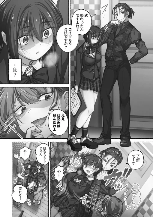 FANZA公式試し読みサンプル 13