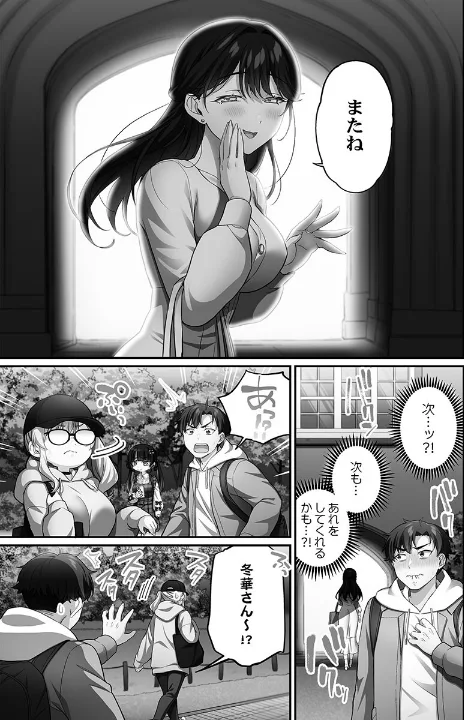 FANZA公式試し読みサンプル 4