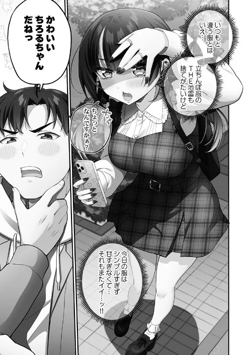 FANZA公式試し読みサンプル 6