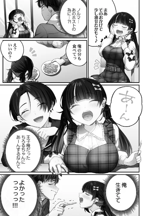 FANZA公式試し読みサンプル 10