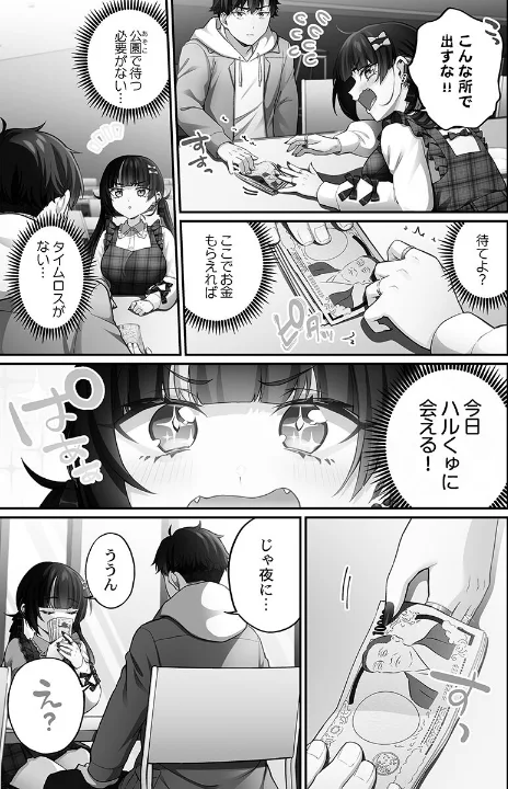 FANZA公式試し読みサンプル 12