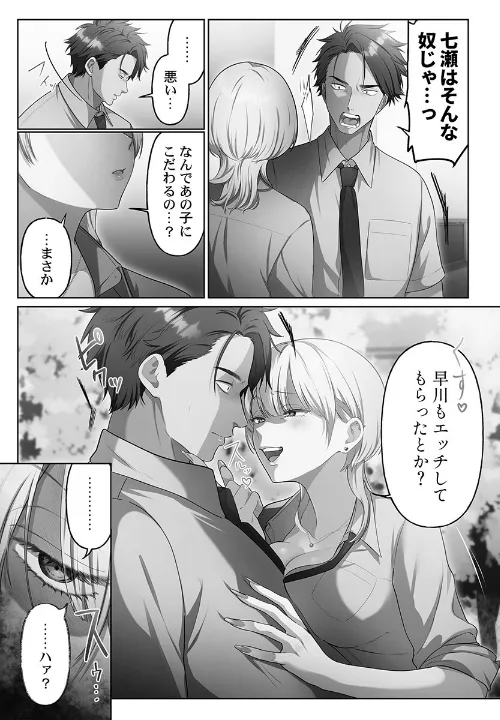 FANZA公式試し読みサンプル 8