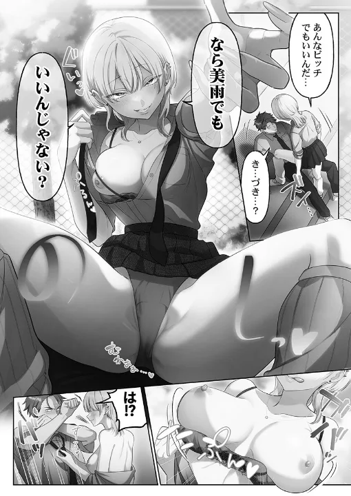 FANZA公式試し読みサンプル 9