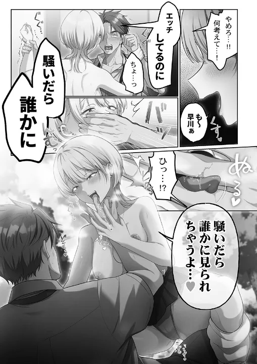 FANZA公式試し読みサンプル 10