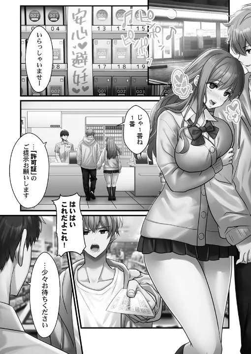 FANZA公式試し読みサンプル 2