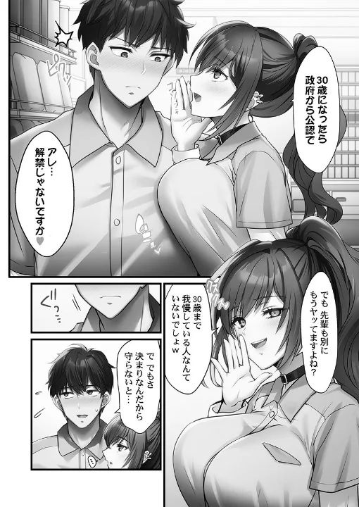 FANZA公式試し読みサンプル 7