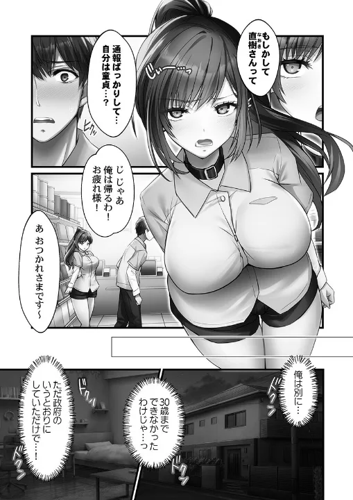 FANZA公式試し読みサンプル 8