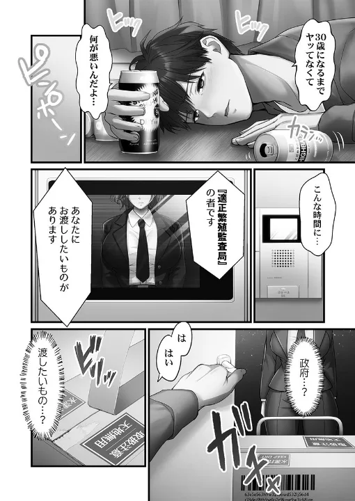 FANZA公式試し読みサンプル 9