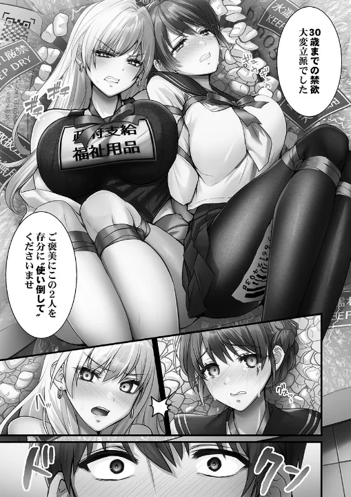 FANZA公式試し読みサンプル 10
