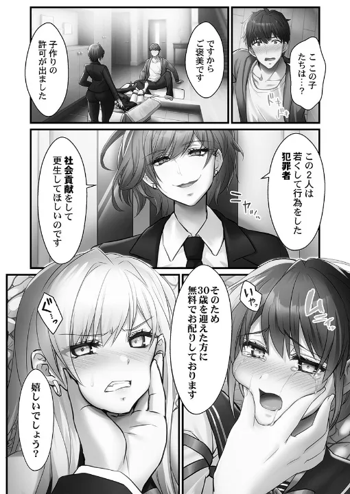 FANZA公式試し読みサンプル 11