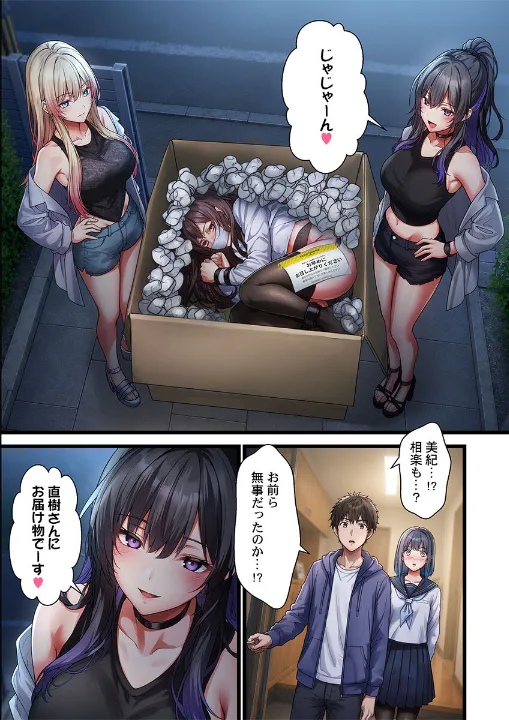 FANZA公式試し読みサンプル 1