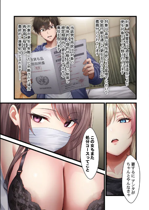 FANZA公式試し読みサンプル 5