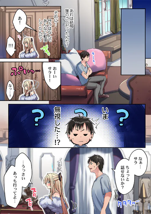FANZA公式試し読みサンプル 2