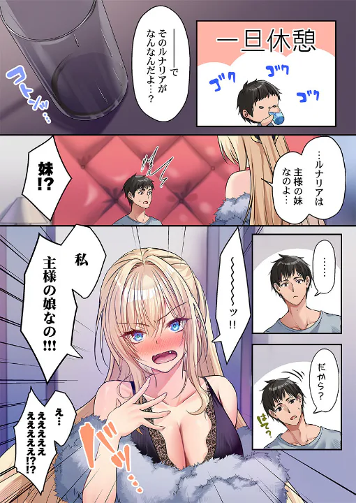 FANZA公式試し読みサンプル 5