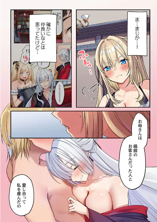 FANZA公式試し読みサンプル 6
