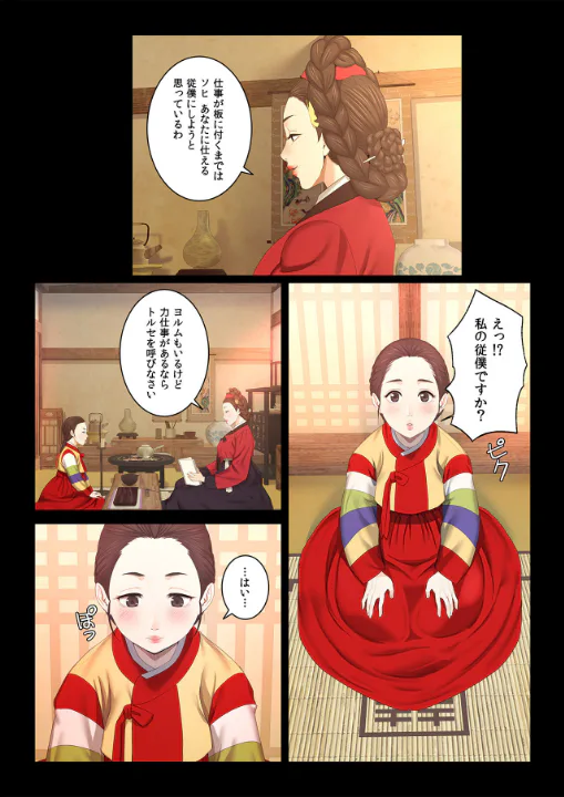 FANZA公式試し読みサンプル 3