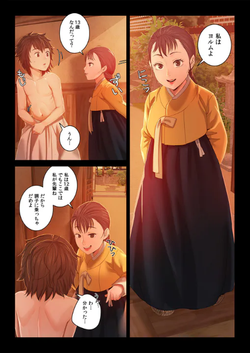 FANZA公式試し読みサンプル 4