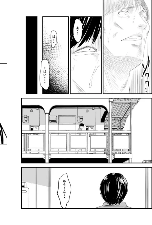 FANZA公式試し読みサンプル 6