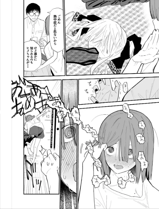 FANZA公式試し読みサンプル 1