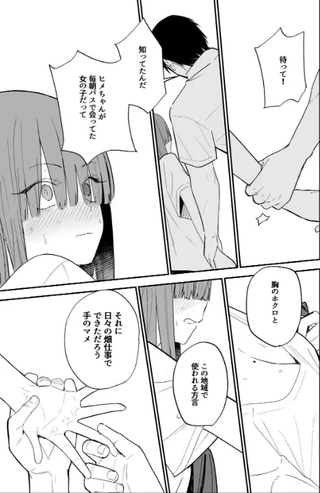 FANZA公式試し読みサンプル 2