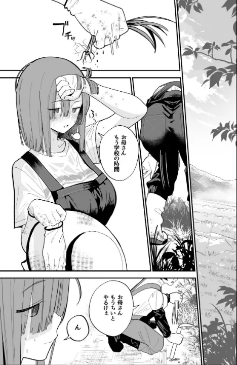 FANZA公式試し読みサンプル 4