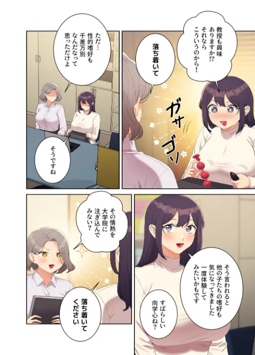 FANZA公式試し読みサンプル 2