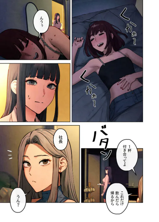 FANZA公式試し読みサンプル 1