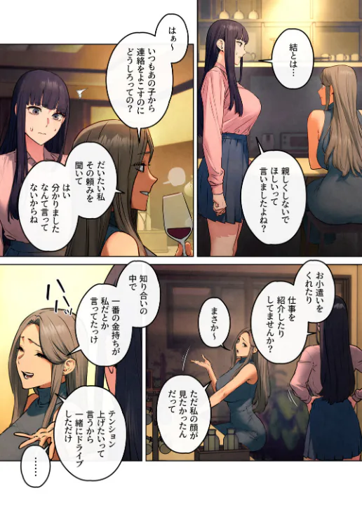 FANZA公式試し読みサンプル 2