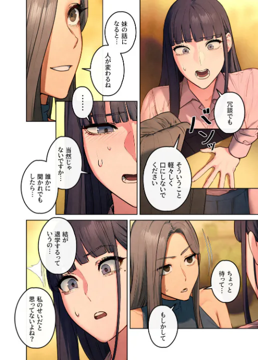 FANZA公式試し読みサンプル 4