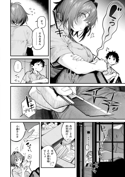 FANZA公式試し読みサンプル 15
