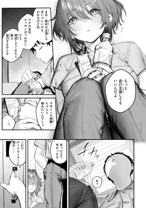 FANZA公式試し読みサンプル 16