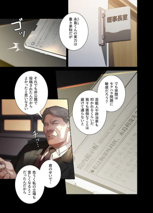 FANZA公式試し読みサンプル 10
