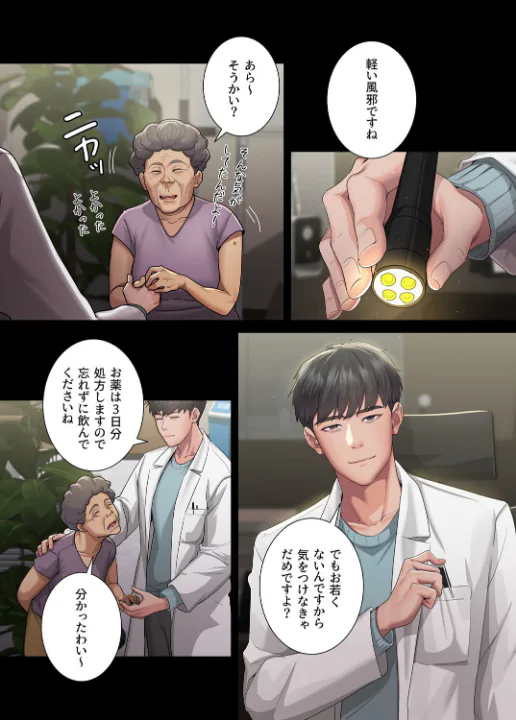 FANZA公式試し読みサンプル 15