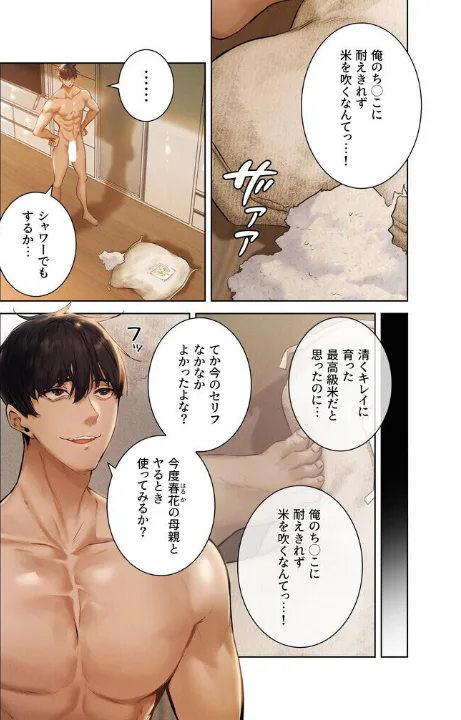 FANZA公式試し読みサンプル 15